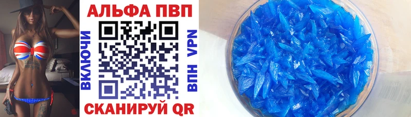 A-PVP кристаллы Юрьевец