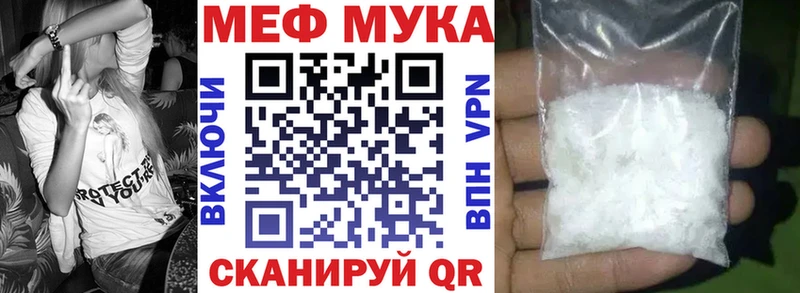 где купить наркоту  ссылка на мегу маркетплейс  Меф мука  Юрьевец 