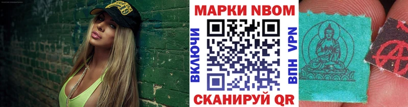 хочу   Юрьевец  Марки N-bome 1,8мг 